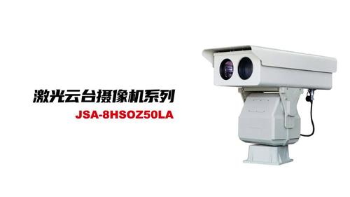 Z50系列单目或双目远距离监控防抖云台激光摄像机,内置610~1050mm机芯和3000~4000米激光器