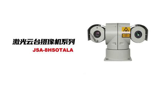 1080P~4K高清激光云台摄像机,内置32~55倍监控相机和300~800米激光器